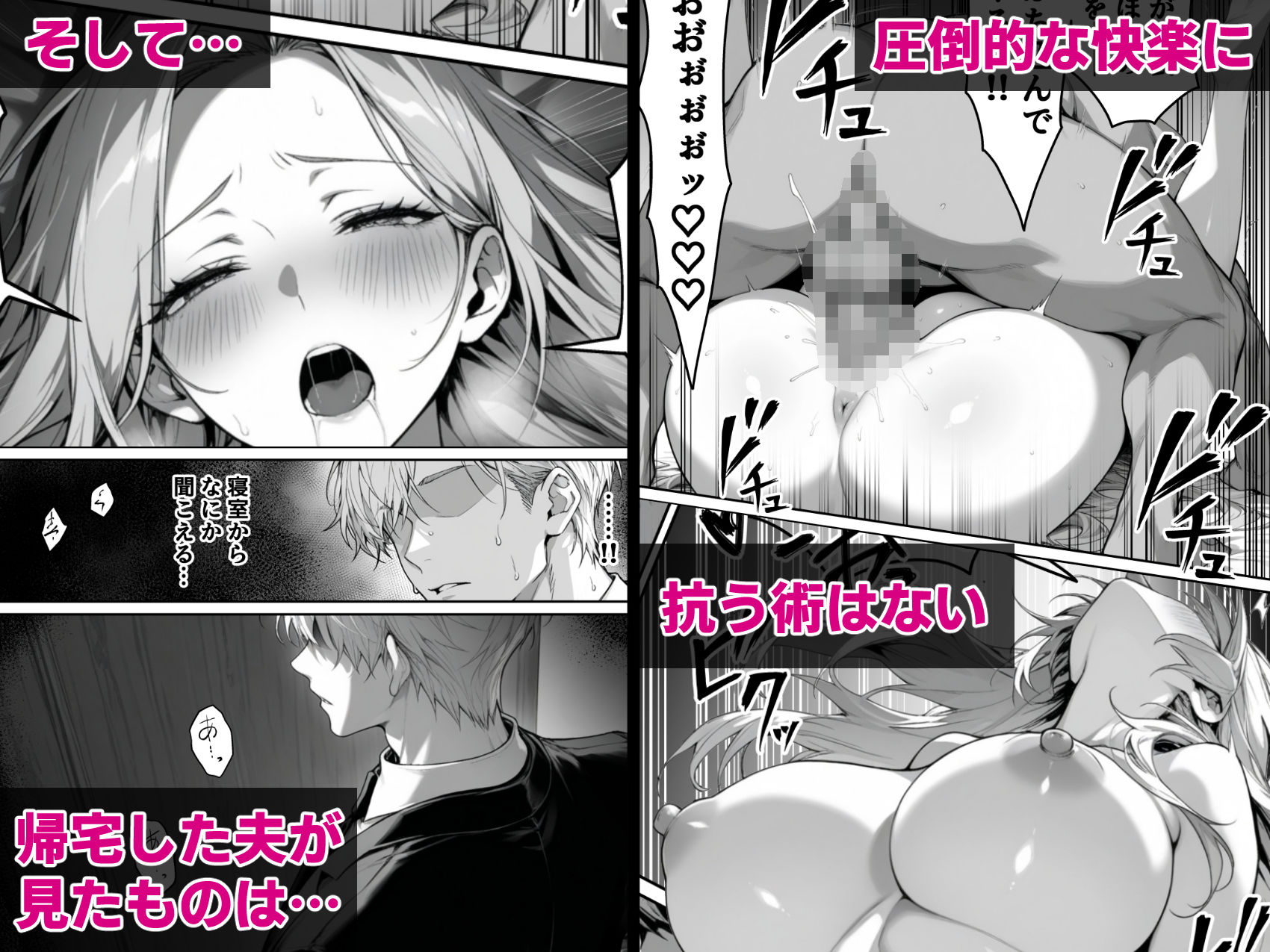 絶頂ストック〜わからせNTRルート編〜の画像7