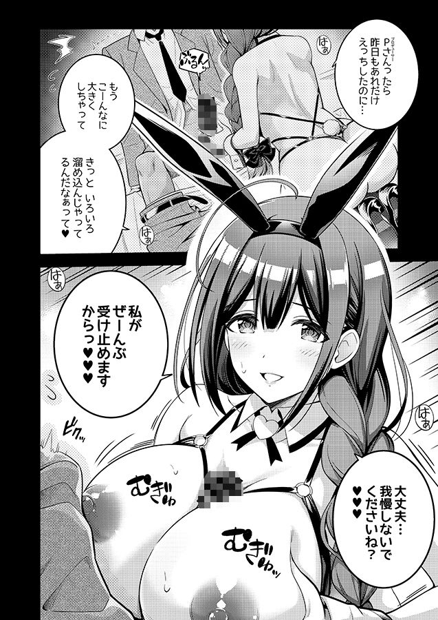 サンプル画像2:283会員制高級痴女特SS＋＋秘密地下アイドルバニークラブ-千雪-(tomatohouse-905’sRoom) [d_506567]