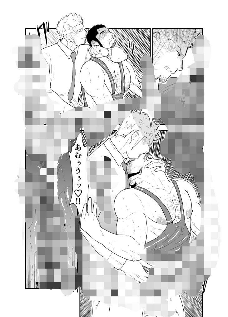 もしもヤクザと同棲生活が始まったら。 (d_506584) - d_506584jp-006