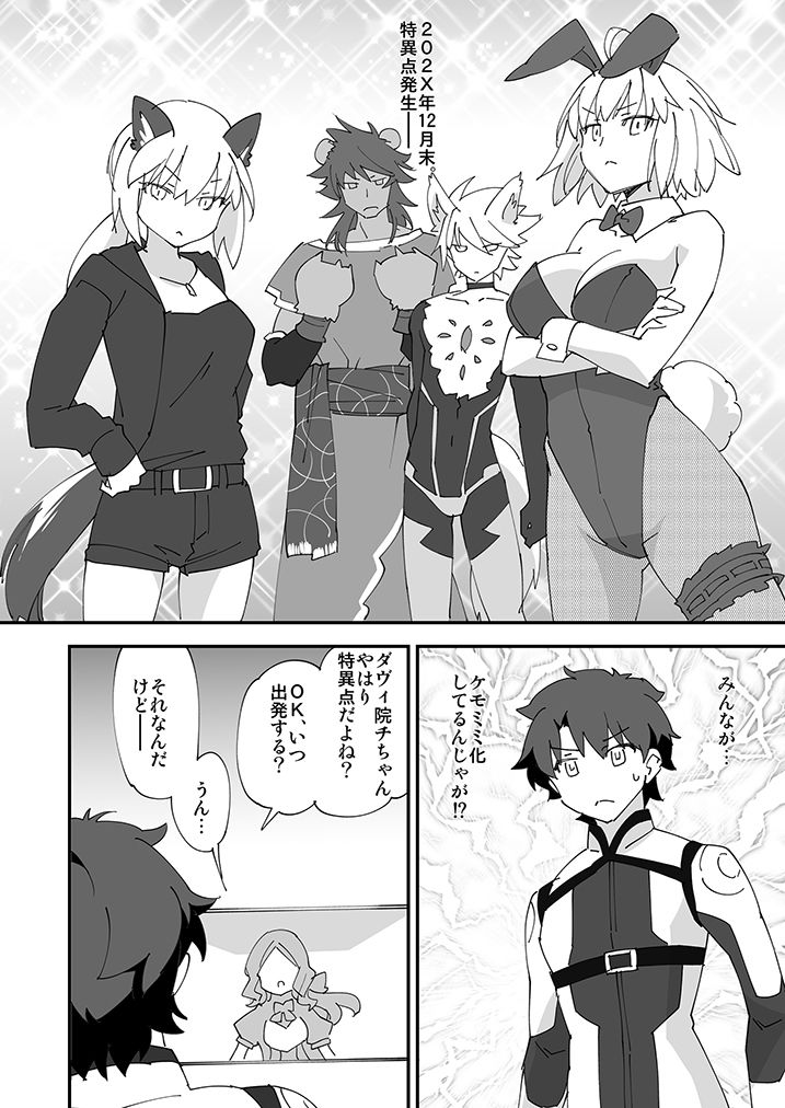 サンプル画像1:世にも奇妙な特異点(ざっはとるて) [d_506592]