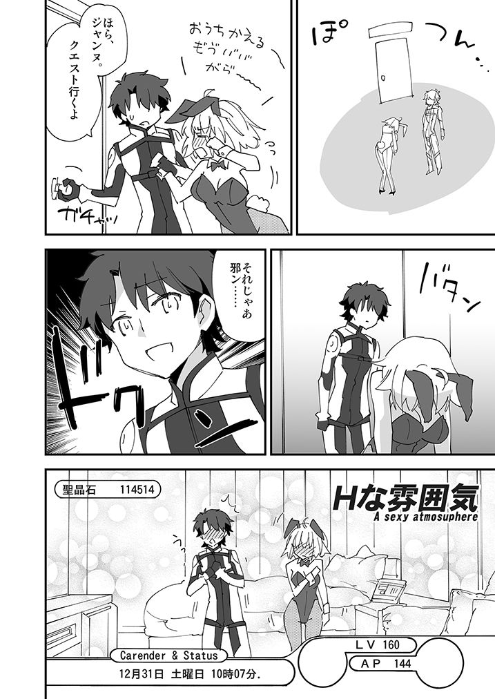 サンプル画像3:世にも奇妙な特異点(ざっはとるて) [d_506592]