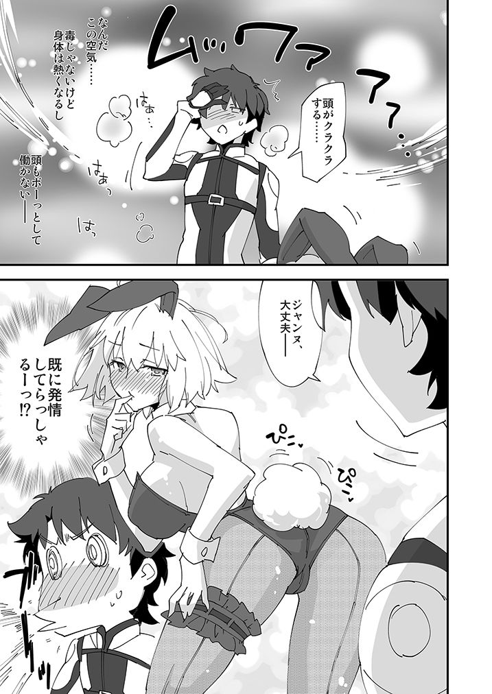 サンプル画像4:世にも奇妙な特異点(ざっはとるて) [d_506592]