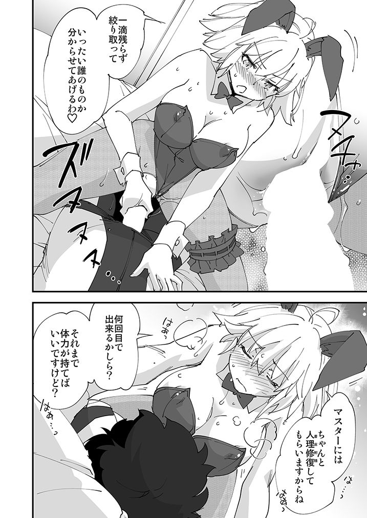 サンプル画像6:世にも奇妙な特異点(ざっはとるて) [d_506592]