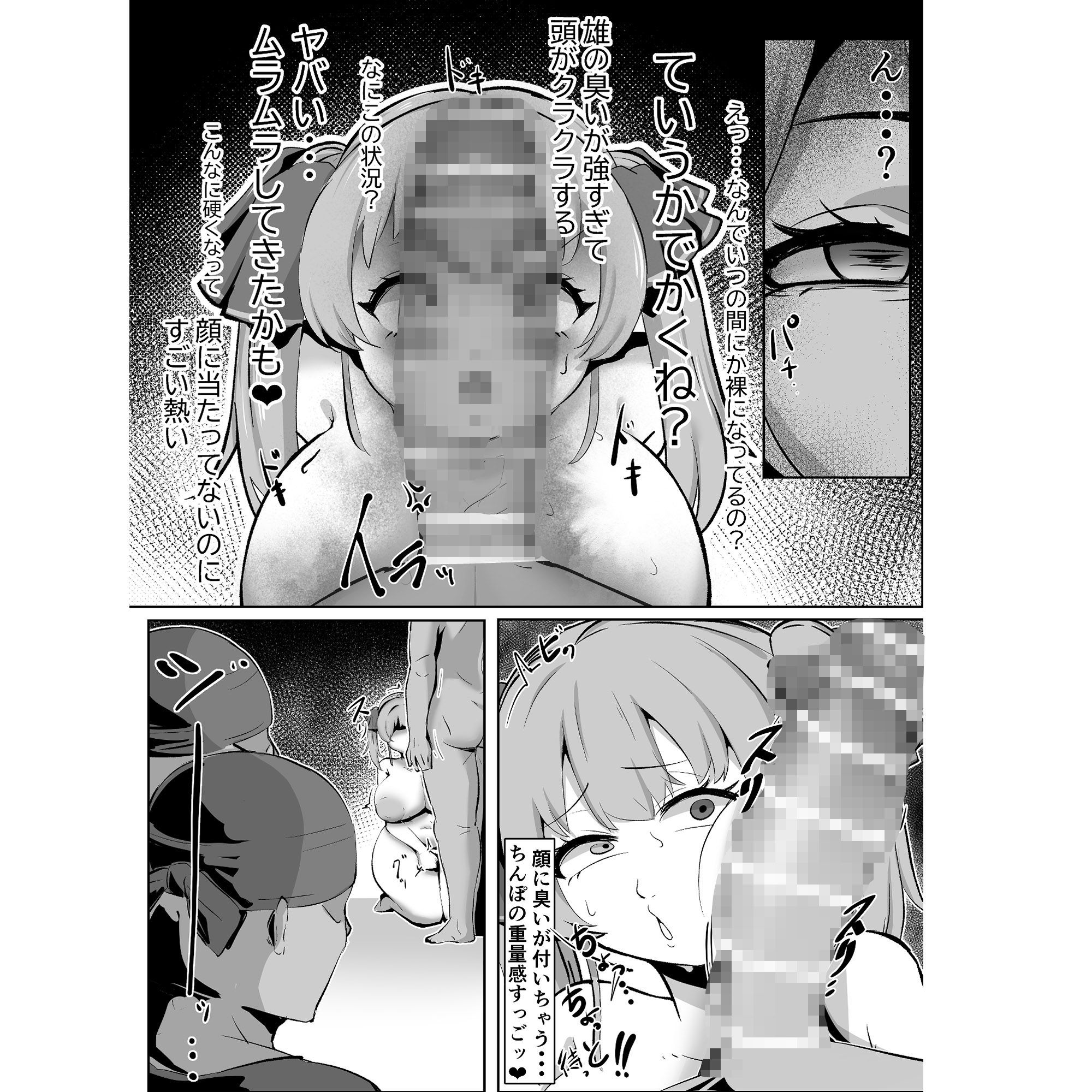 サンプル画像2:マ〇ン船長のちょっとエッチなボーナス支給(baddypark) [d_506593]