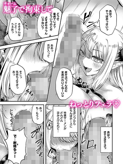 サンプル画像2:Succu Your Dxxk 〜あんたのチ〇ポ、いただきまーす〜(おだぶら) [d_506595]