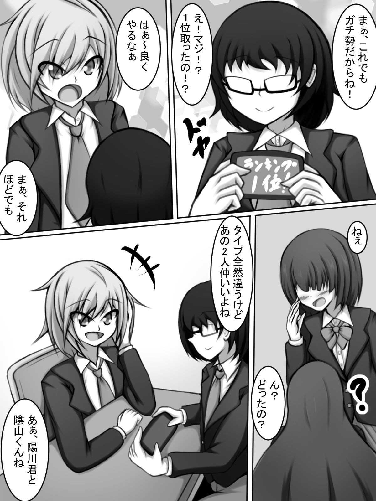 サンプル画像2:ボクに女をあてがってくれる 親友で幼馴染の陽キャ君！(網澤研究所) [d_506617]