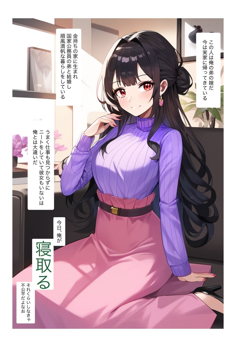 サンプル画像1:実家に帰ってきた弟の嫁を勝手に寝取るイラスト集（NTR・寝取り・寝取られ・義妹）(NSFW) [d_506629]