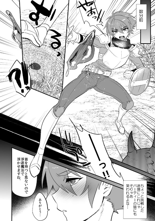 サンプル画像2:首から下だけサキュバス化罠(ミネ農場) [d_506642]