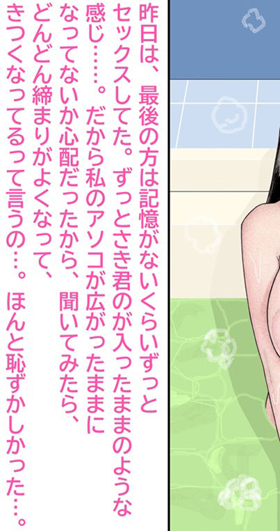 サンプル画像3:ななせ先輩の日常〜彼氏の家でエッチ編〜(unicornis) [d_506659]