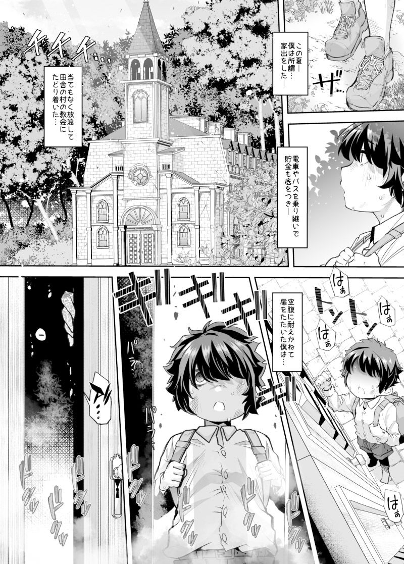 サンプル画像1:禍保護(Teamはれんち) [d_506671]