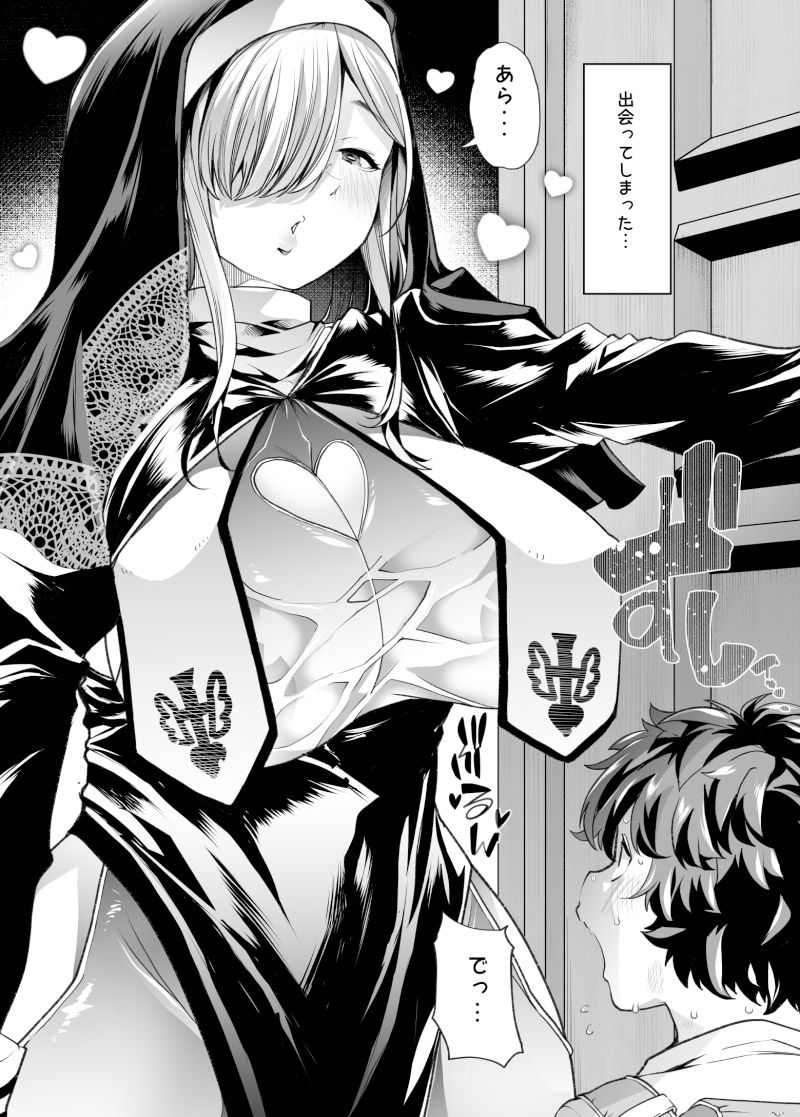 サンプル画像2:禍保護(Teamはれんち) [d_506671]