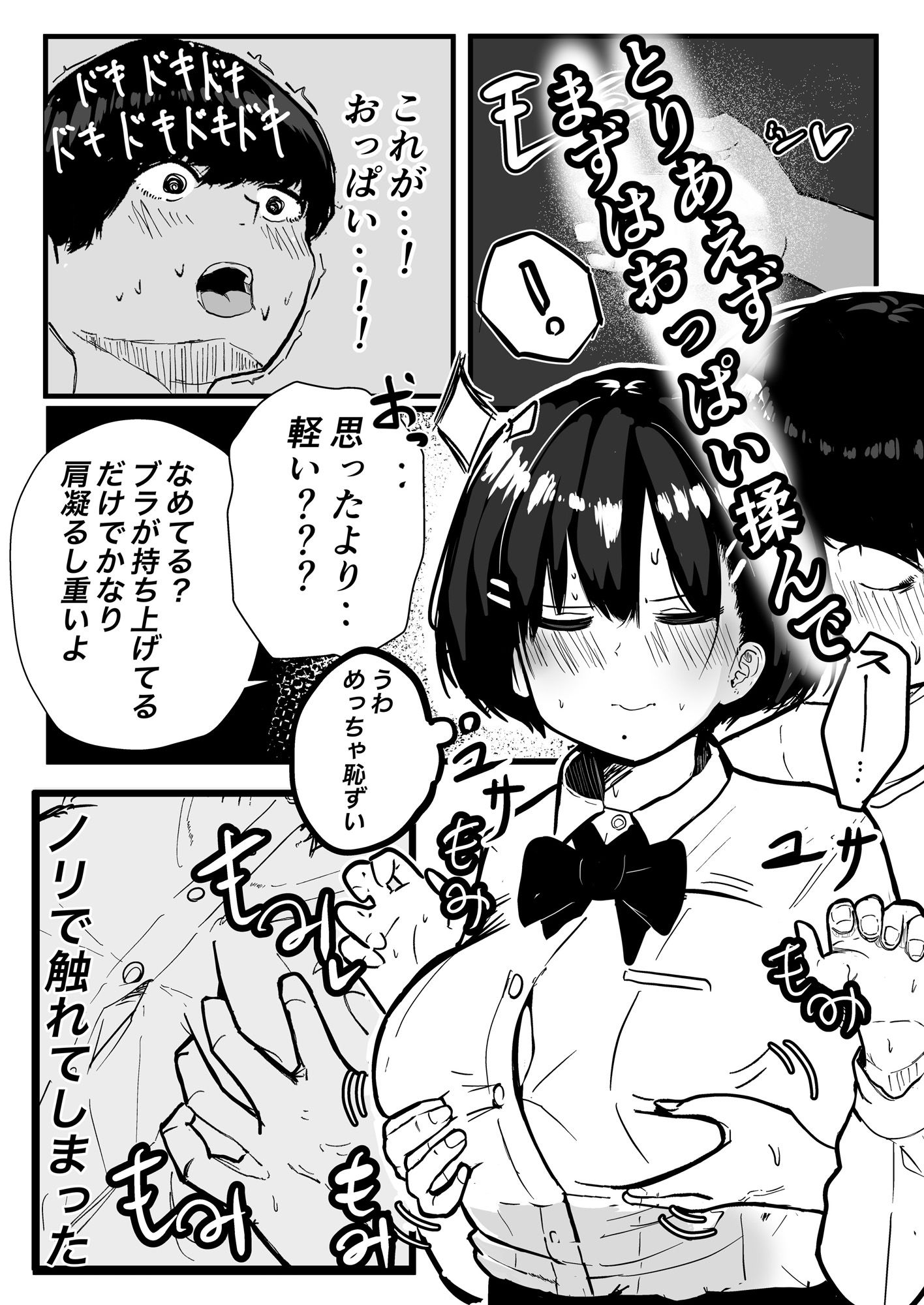 サンプル画像2:デカスギボーイッシュHニナル(クソザコタマゴ) [d_506672]