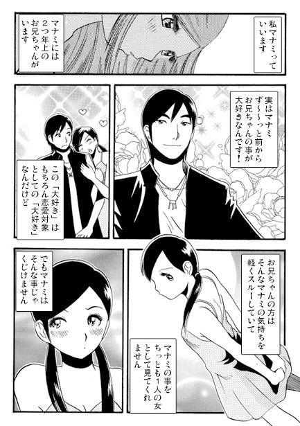 サンプル画像1:お兄ちゃん大好き（前編）(ナンネット) [d_506679]