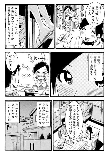 サンプル画像2:お兄ちゃん大好き（前編）(ナンネット) [d_506679]