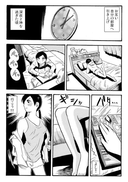 サンプル画像3:お兄ちゃん大好き（前編）(ナンネット) [d_506679]