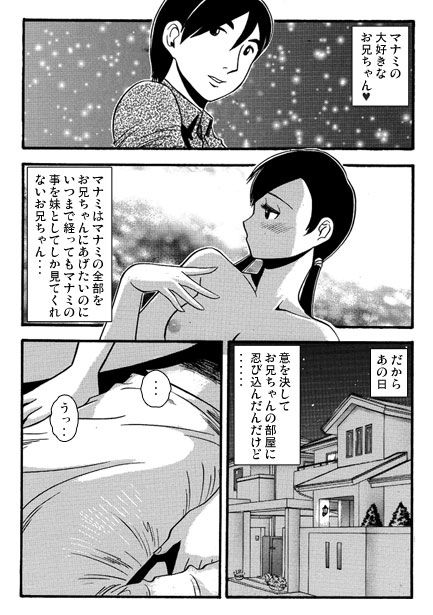 サンプル画像1:お兄ちゃん大好き（後編）(ナンネット) [d_506685]