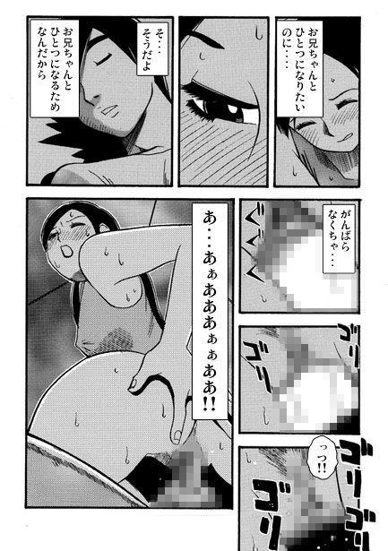 サンプル画像3:お兄ちゃん大好き（後編）(ナンネット) [d_506685]