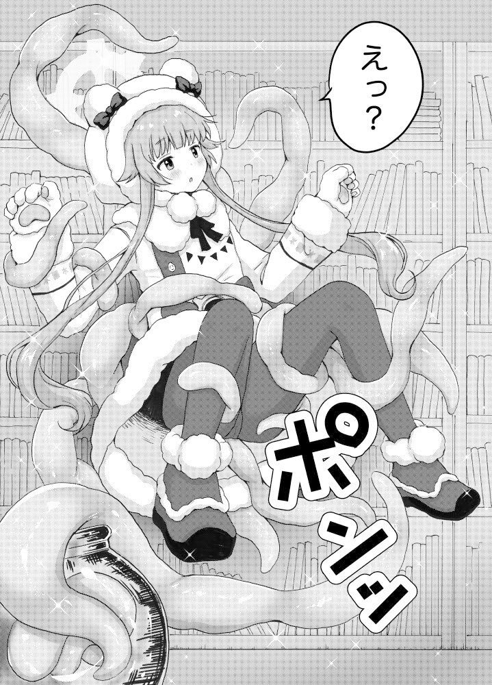 サンプル画像4:モミジに触手本のアシスタントを頼んでみた件(茹でぽぽ) [d_506690]