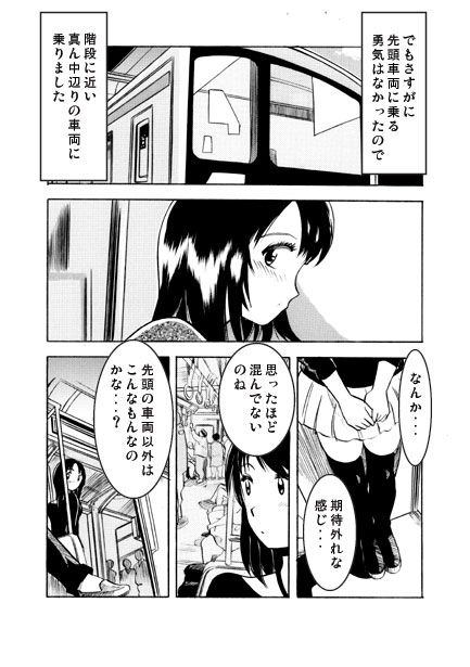 サンプル画像2:きまぐれトワイライト(ナンネット) [d_506695]