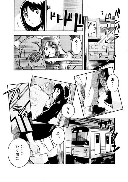 サンプル画像3:きまぐれトワイライト(ナンネット) [d_506695]