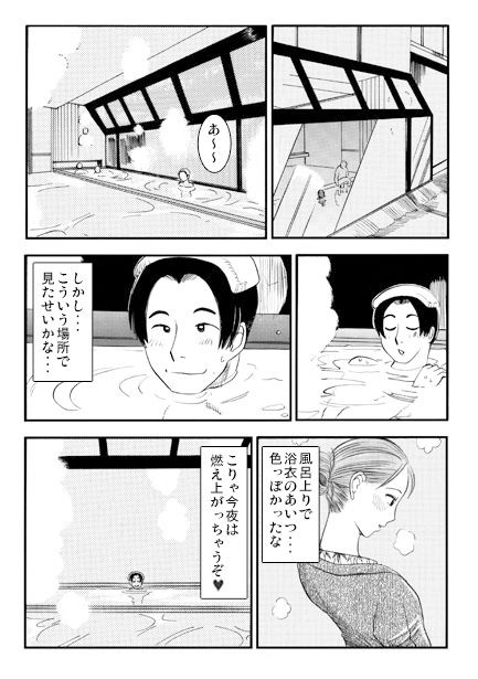 温泉マッサージ