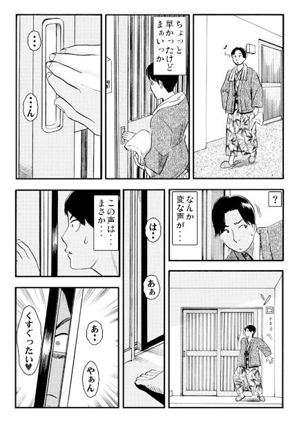 サンプル画像3:温泉マッサージ(ナンネット) [d_506697]