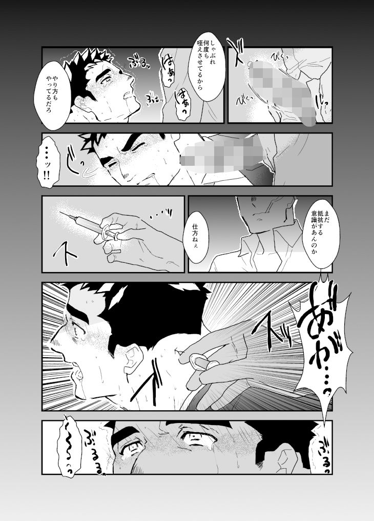 製造肉便器の画像2