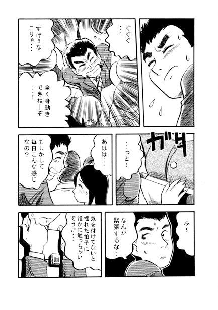 サンプル画像2:Rush debut(ナンネット) [d_506706]