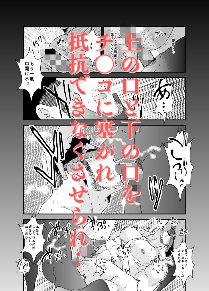 愛する家族のために俺はモブに廻される。の画像4