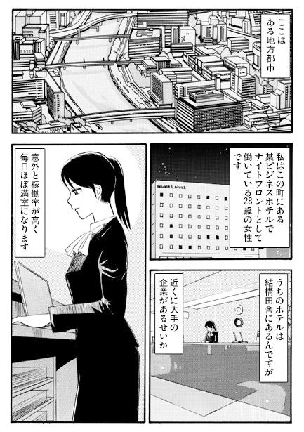 サンプル画像1:まちぶせ(ナンネット) [d_506709]