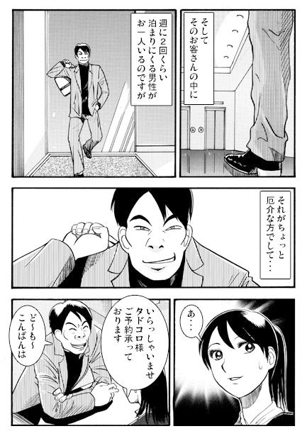 サンプル画像2:まちぶせ(ナンネット) [d_506709]