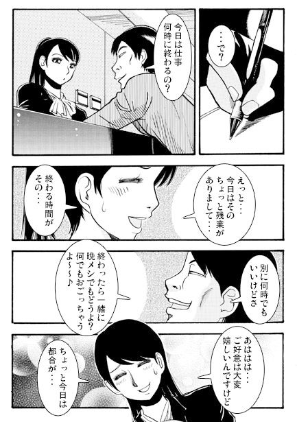 サンプル画像3:まちぶせ(ナンネット) [d_506709]