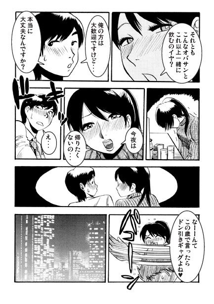 サンプル画像2:完熟ミセス(ナンネット) [d_506711]