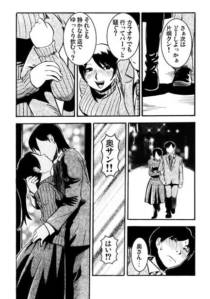 サンプル画像3:完熟ミセス(ナンネット) [d_506711]