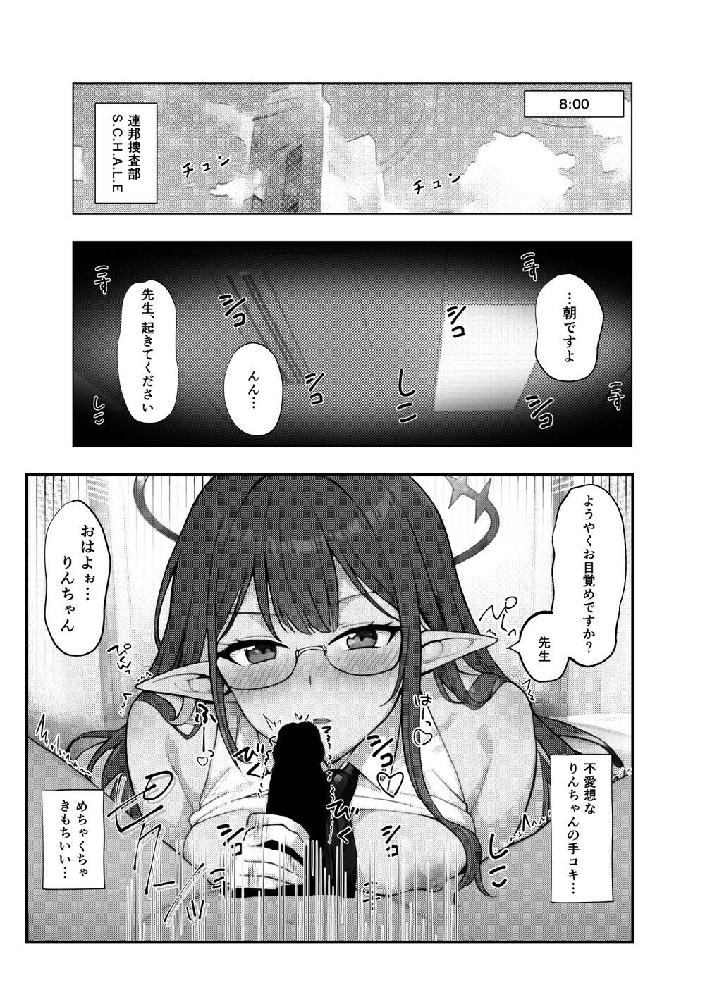 サンプル画像1:せんせいのいちにち-全員中出し性指導活動録Vol.1-(ナットウまみれ) [d_506715]