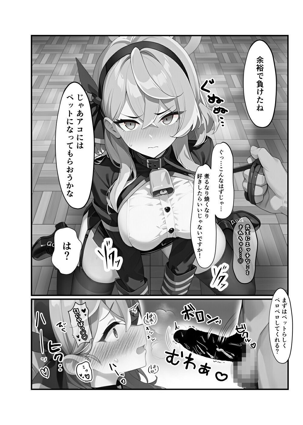 サンプル画像5:せんせいのいちにち-全員中出し性指導活動録Vol.1-(ナットウまみれ) [d_506715]