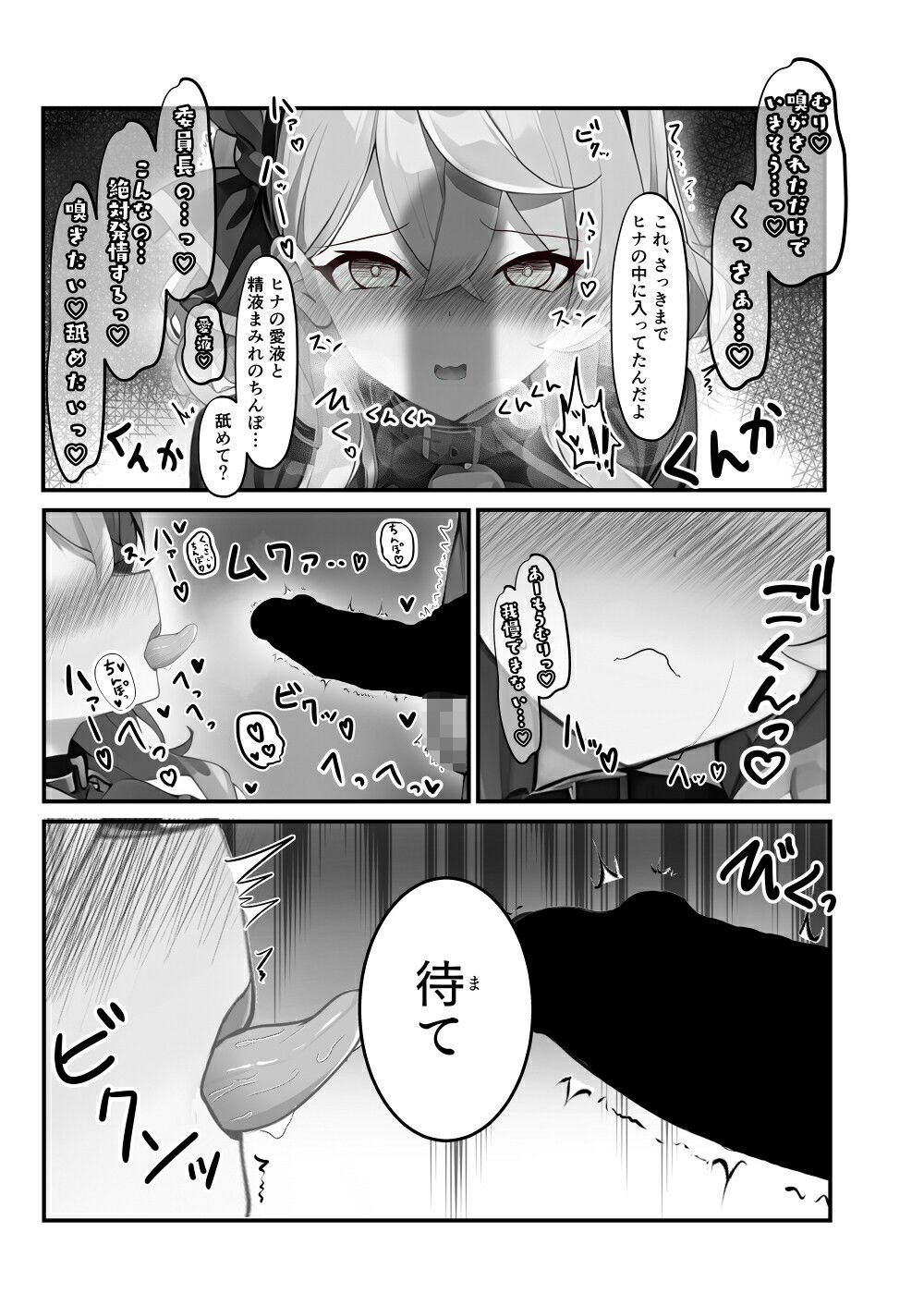 サンプル画像6:せんせいのいちにち-全員中出し性指導活動録Vol.1-(ナットウまみれ) [d_506715]