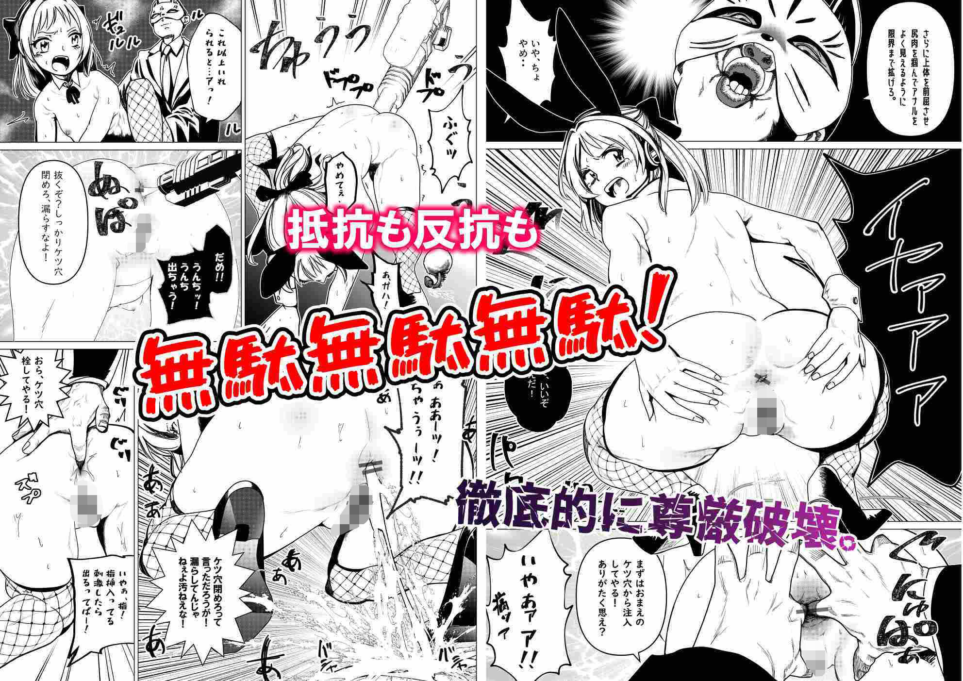 サンプル画像3:没落令嬢の受難  会員制VIPクルーズに強●参加させられ悪趣味な金持ちにめちゃくちゃされる話  第一話(ロックヴィレッジ) [d_506723]