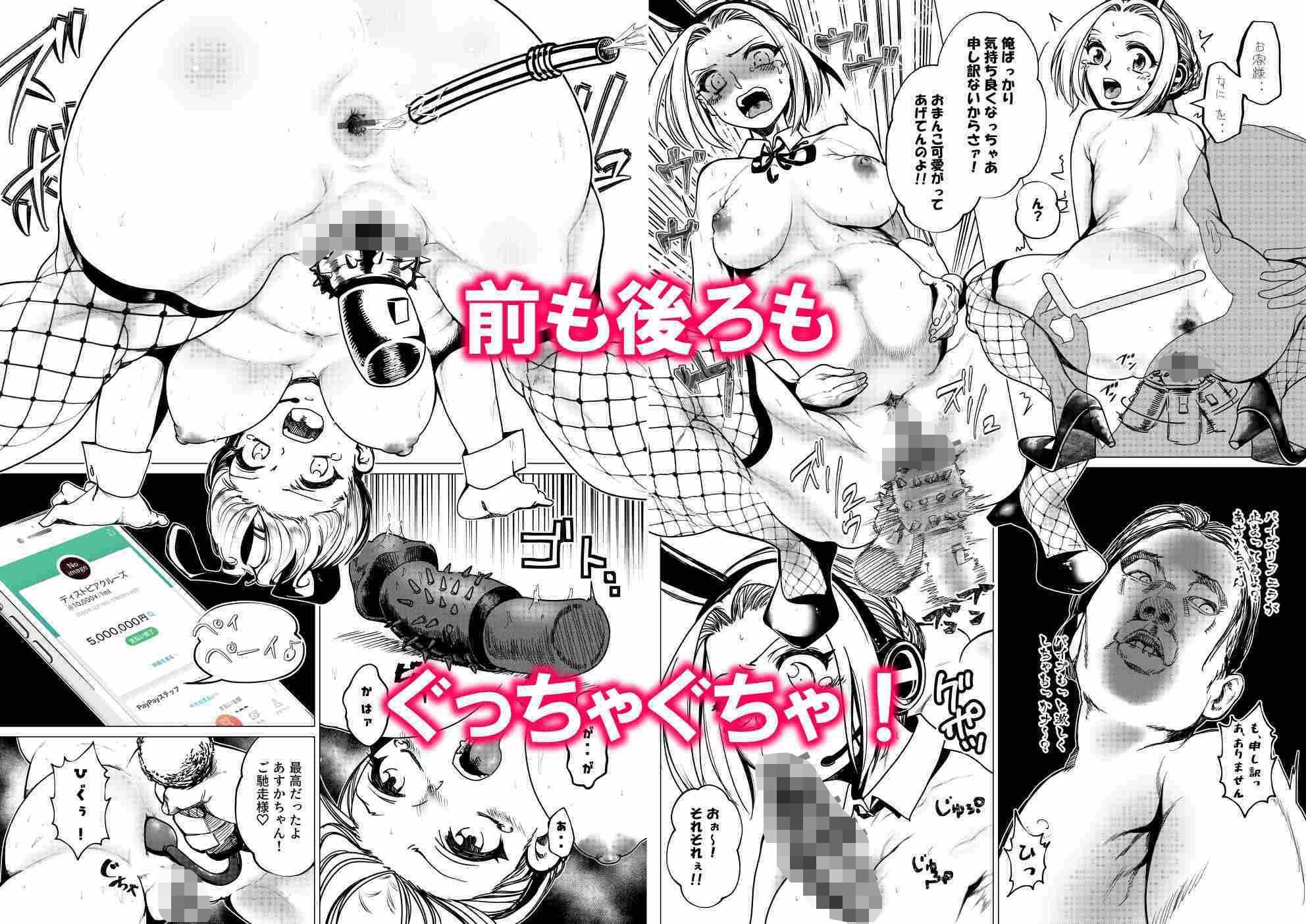サンプル画像5:没落令嬢の受難  会員制VIPクルーズに強●参加させられ悪趣味な金持ちにめちゃくちゃされる話  第一話(ロックヴィレッジ) [d_506723]