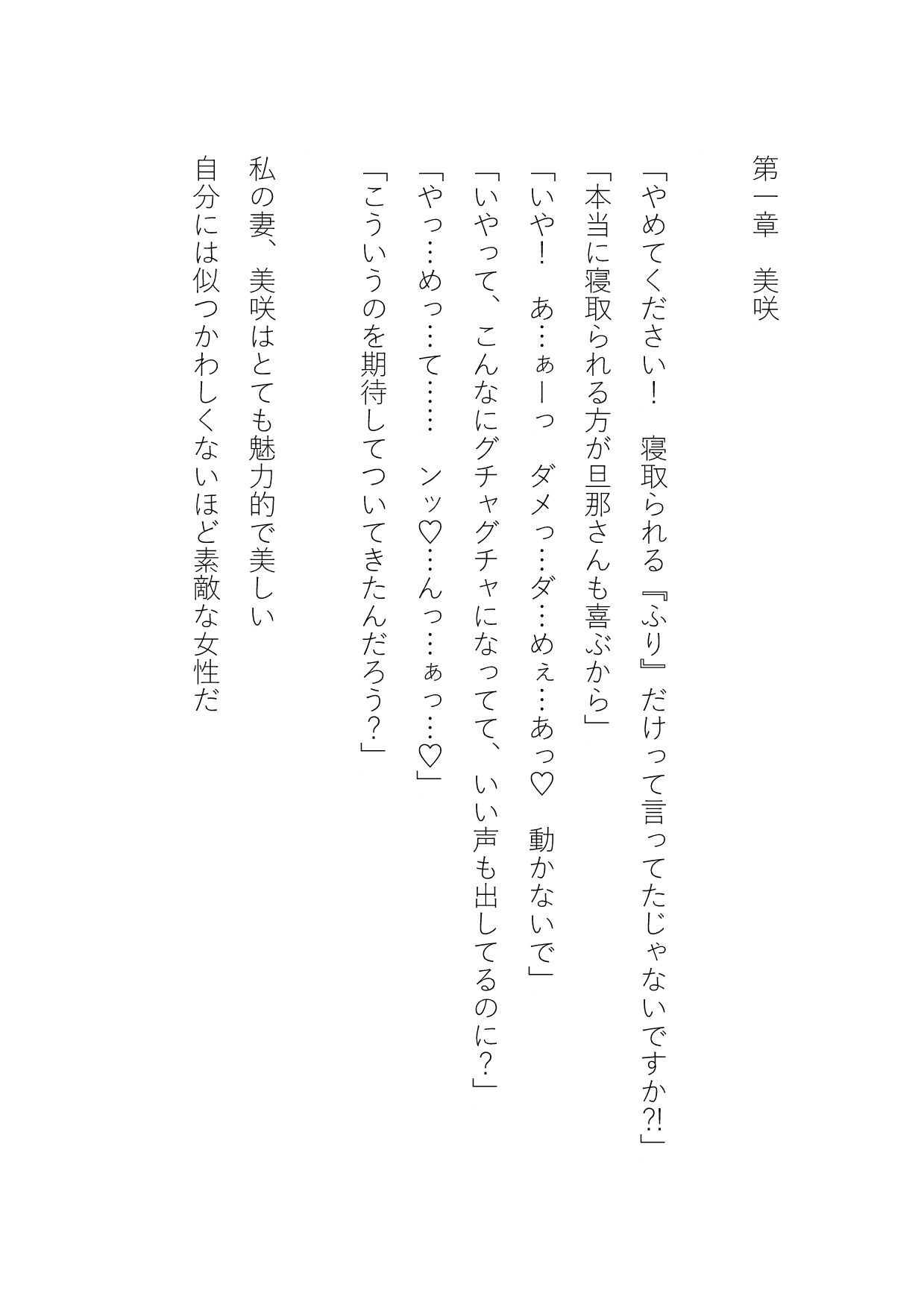 サンプル画像1:美咲 閉ざされたカーテンの向こうで……. ノベル・挿絵60枚(鵺乃) [d_506729]