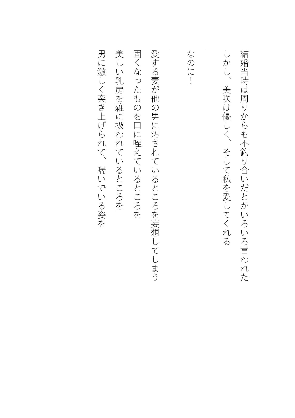 サンプル画像2:美咲 閉ざされたカーテンの向こうで……. ノベル・挿絵60枚(鵺乃) [d_506729]