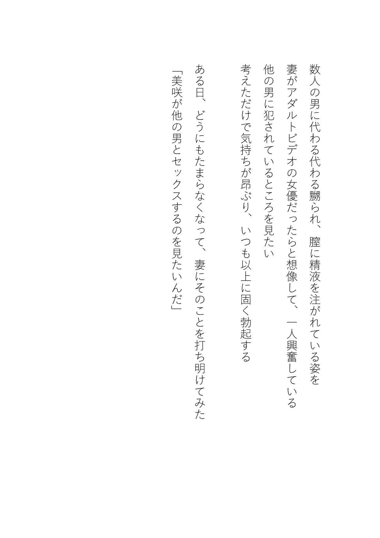サンプル画像4:美咲 閉ざされたカーテンの向こうで……. ノベル・挿絵60枚(鵺乃) [d_506729]