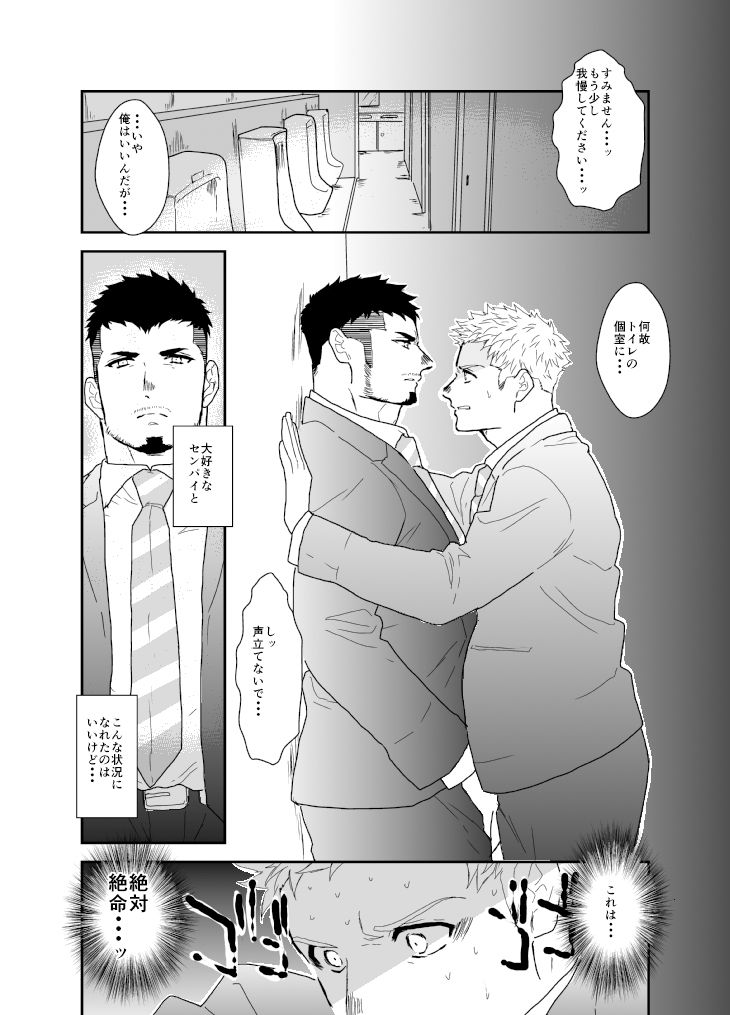 お前あいつのなんなのさ。の画像1