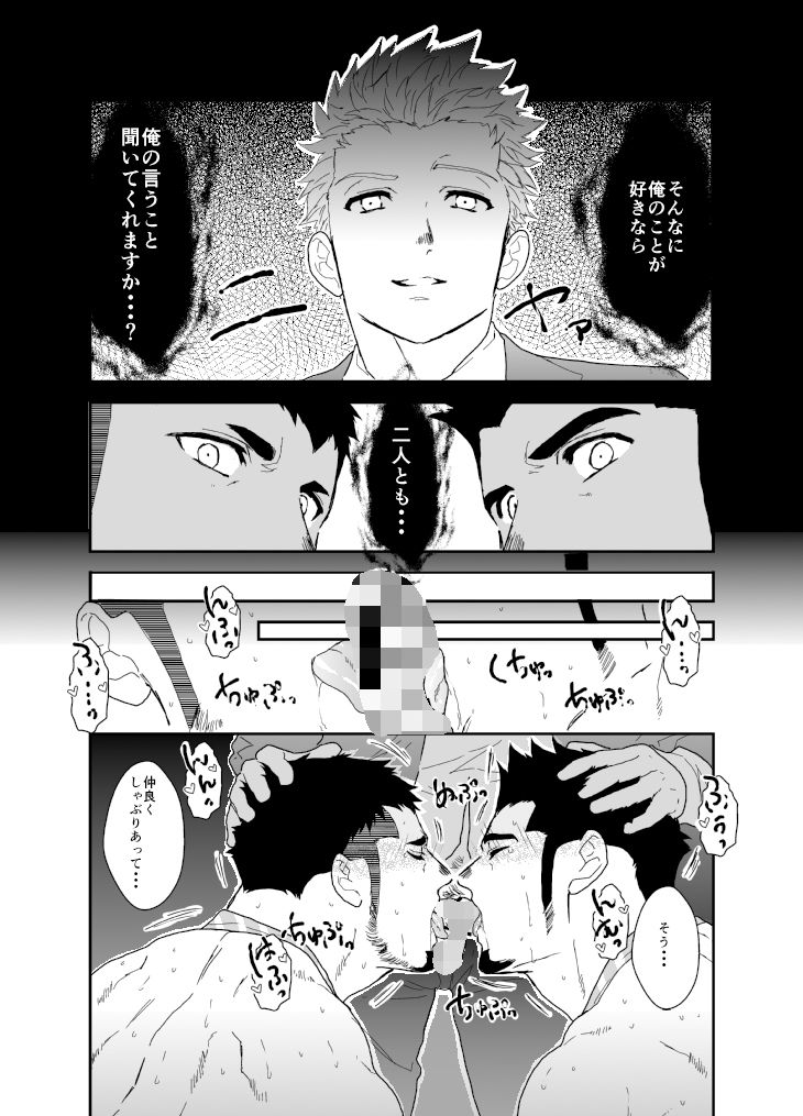 お前あいつのなんなのさ。の画像3