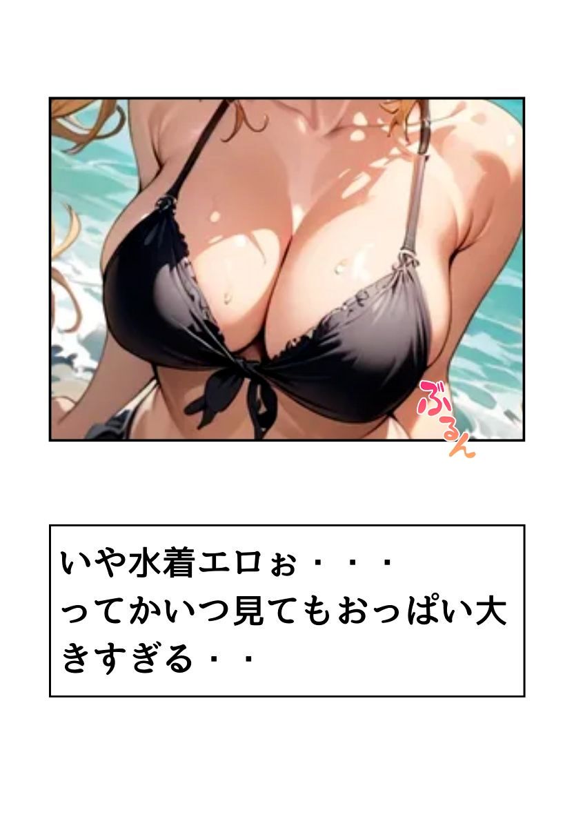 巨乳幼なじみ野外濃厚えっち