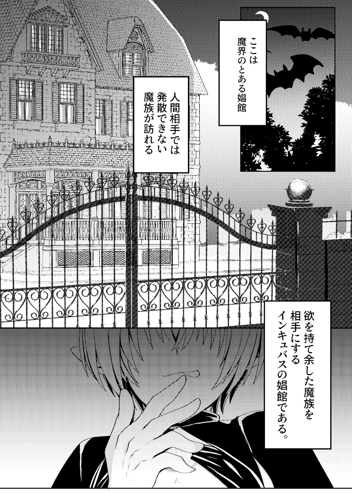 サンプル画像1:蜜欲の館-狼男編-(月ノ夜店) [d_506819]