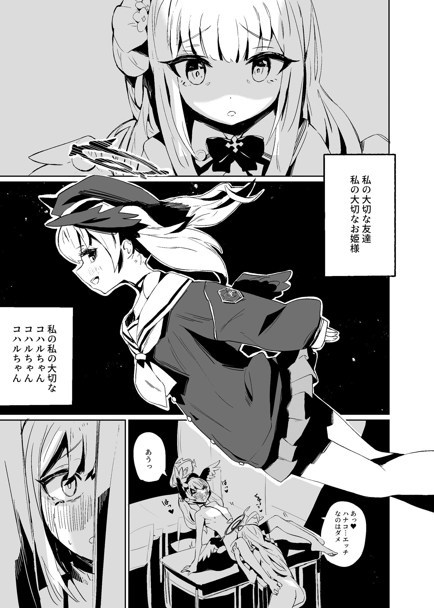 サンプル画像2:Pink Archive(ばなじニウム) [d_506820]