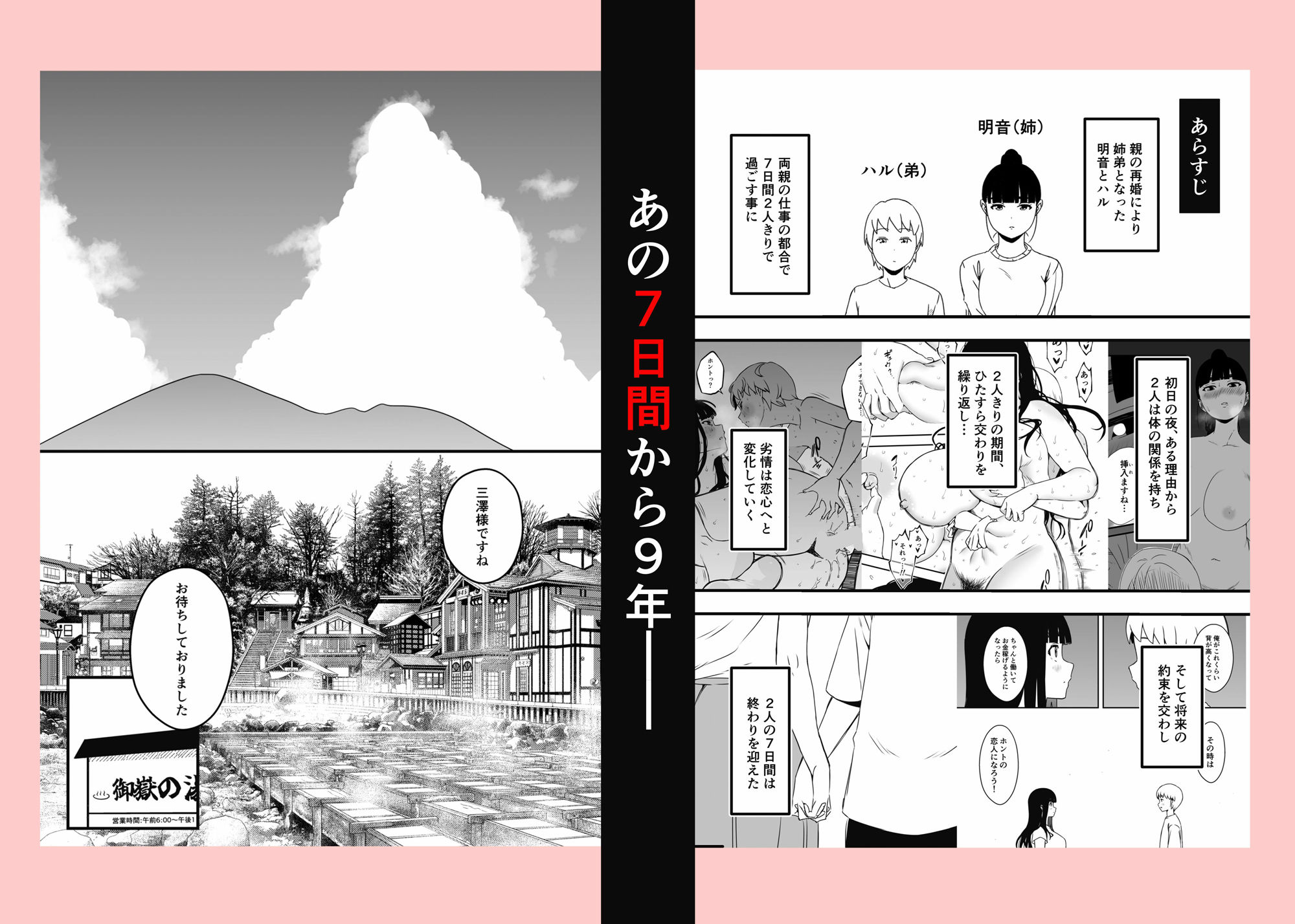 サンプル画像1:義理の姉との7日間生活-9年後-(せなか) [d_506824]