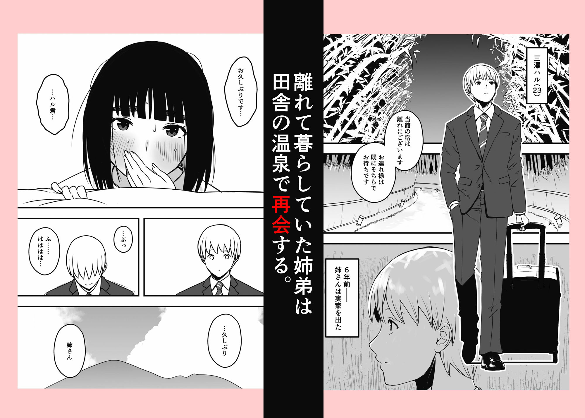 サンプル画像2:義理の姉との7日間生活-9年後-(せなか) [d_506824]