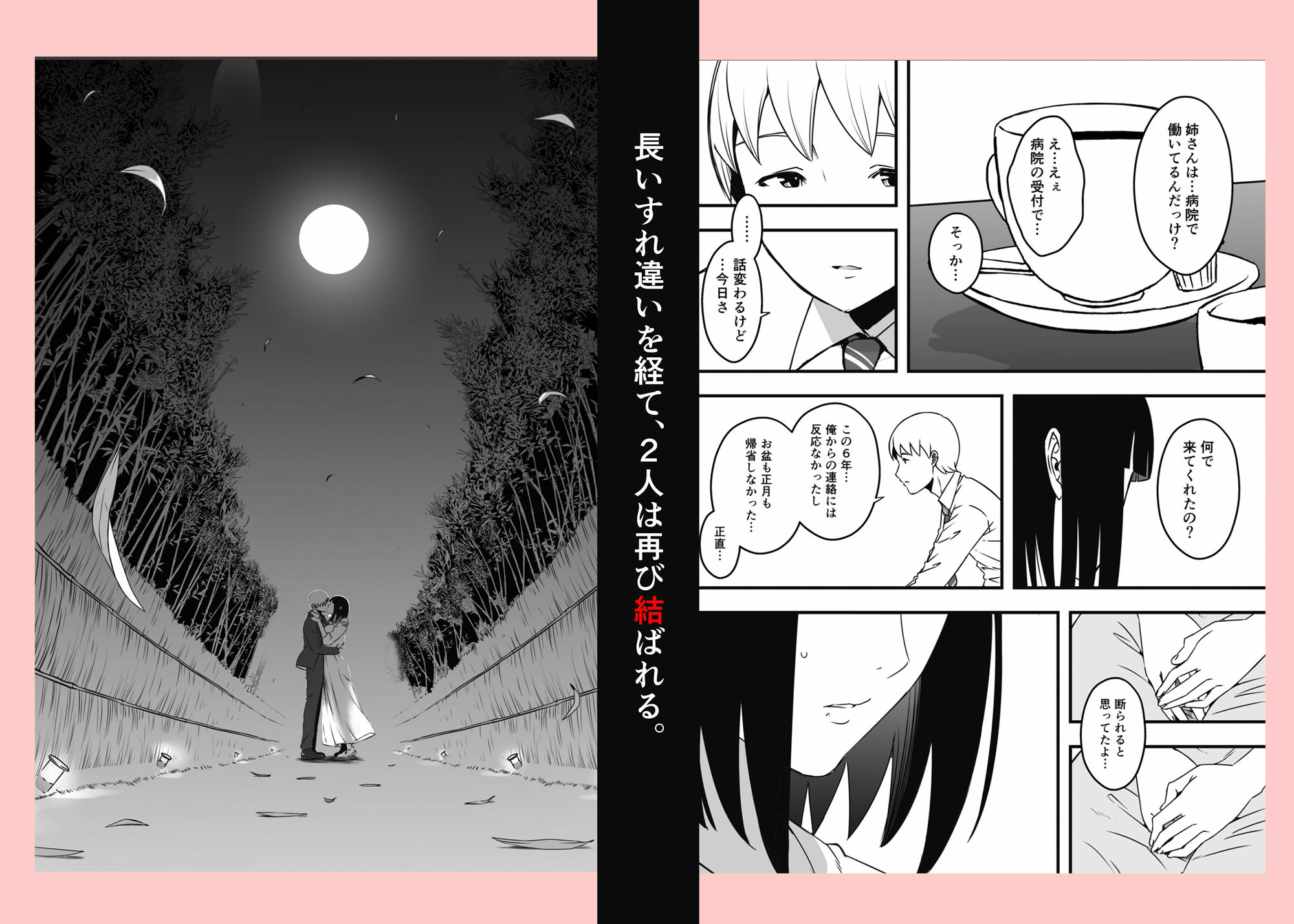 サンプル画像3:義理の姉との7日間生活-9年後-(せなか) [d_506824]